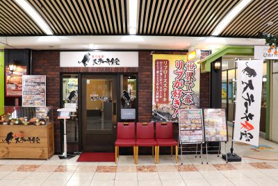 株式会社サンケイ 施工事例 愛媛県松山市のまつちかステーキ食堂